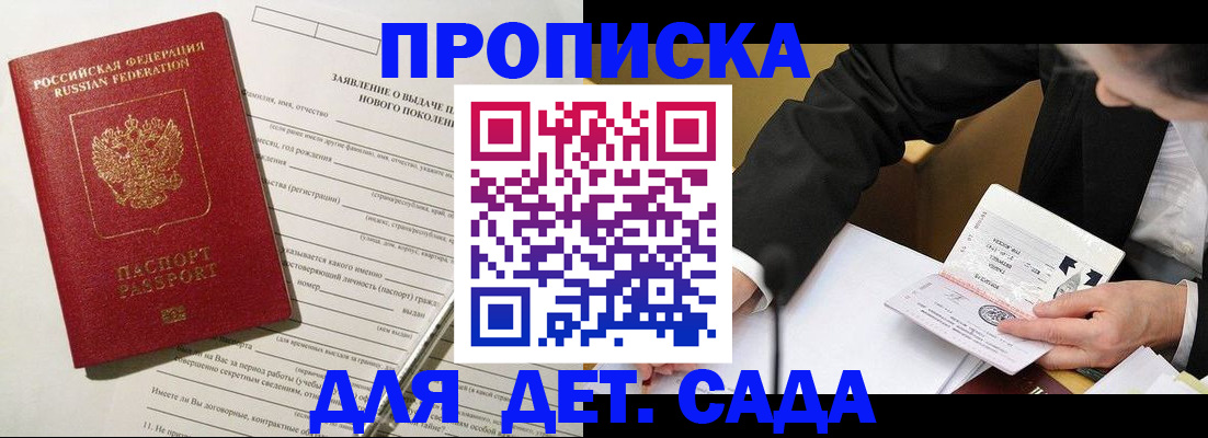 прописка для кредита в Курской области