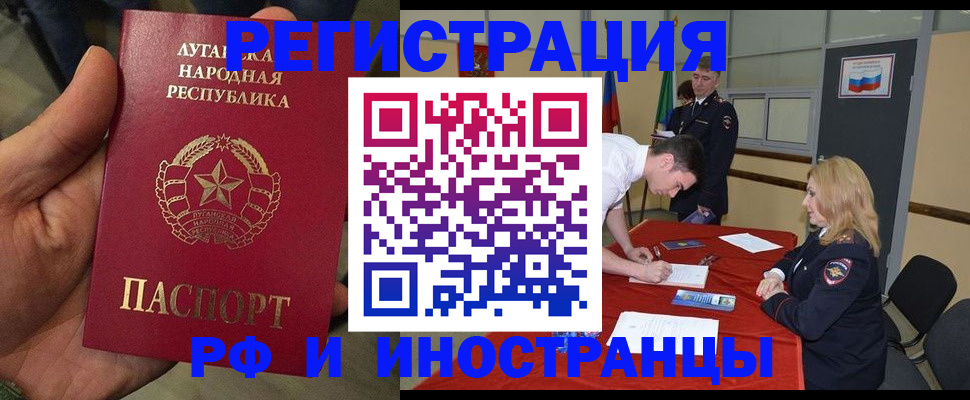 временная регистрация недорого в Курской области